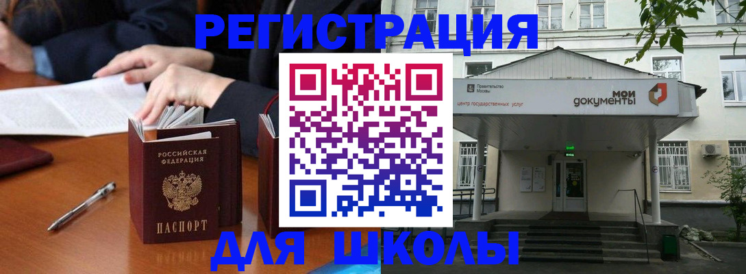 временная прописка в Сарове