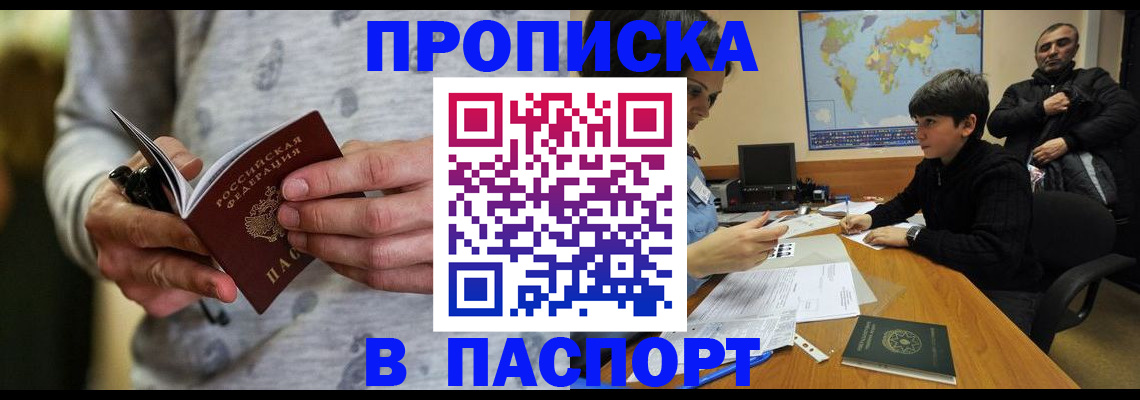 где прописаться в Сарове