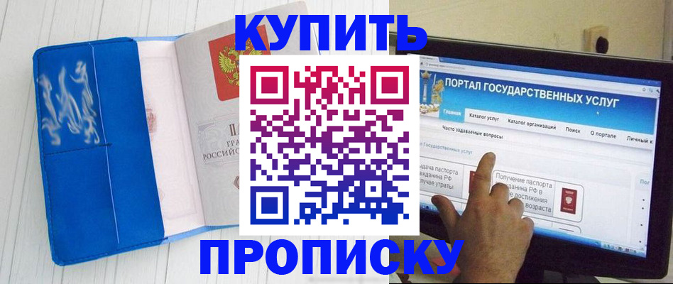 временная регистрация в Сарове