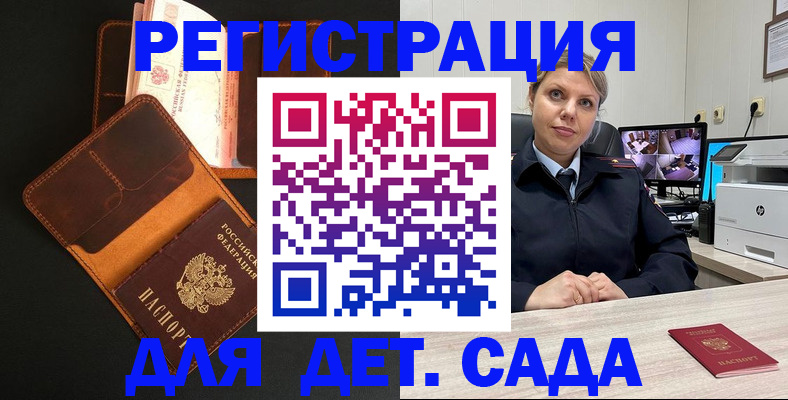 временная прописка в Сарове