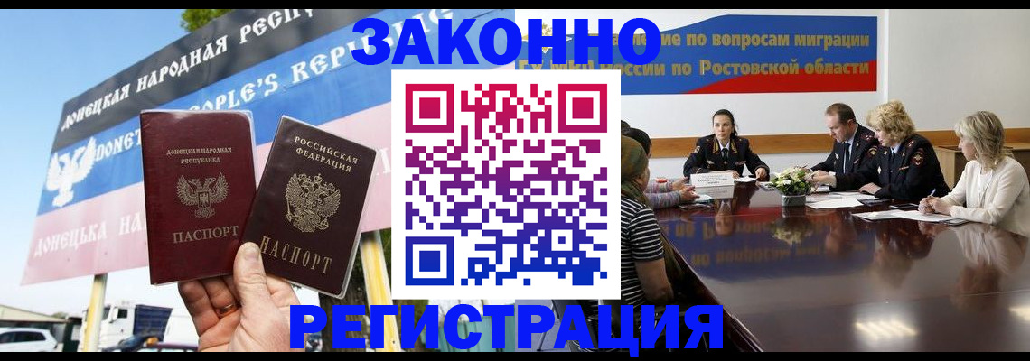 прописка 2025 в Сарове